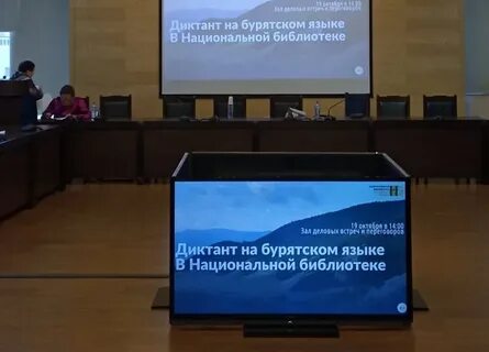 Месячник бурятского языка 2024