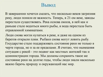Завершение года слова