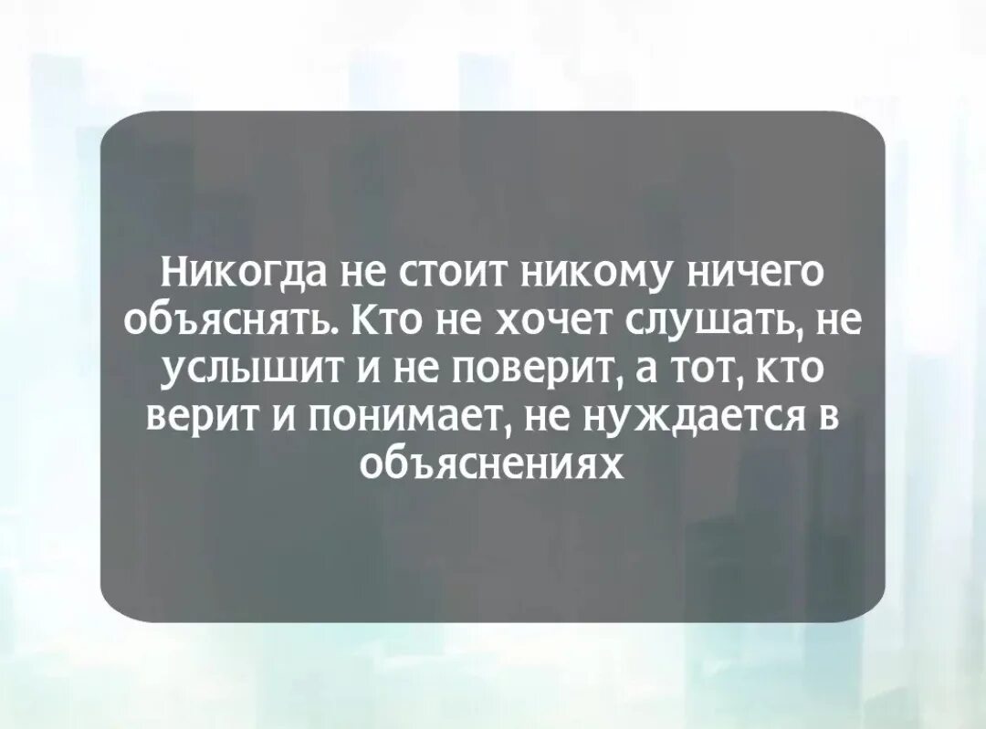 Никогда не обвиняй. Цитаты про обвинения. Цитата в тему. Должен цитаты. Если человек хочет увидеть в тебе плохое.