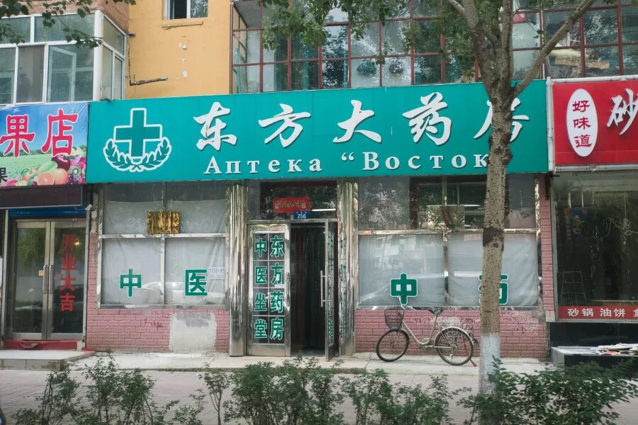 Адреса китайских аптек