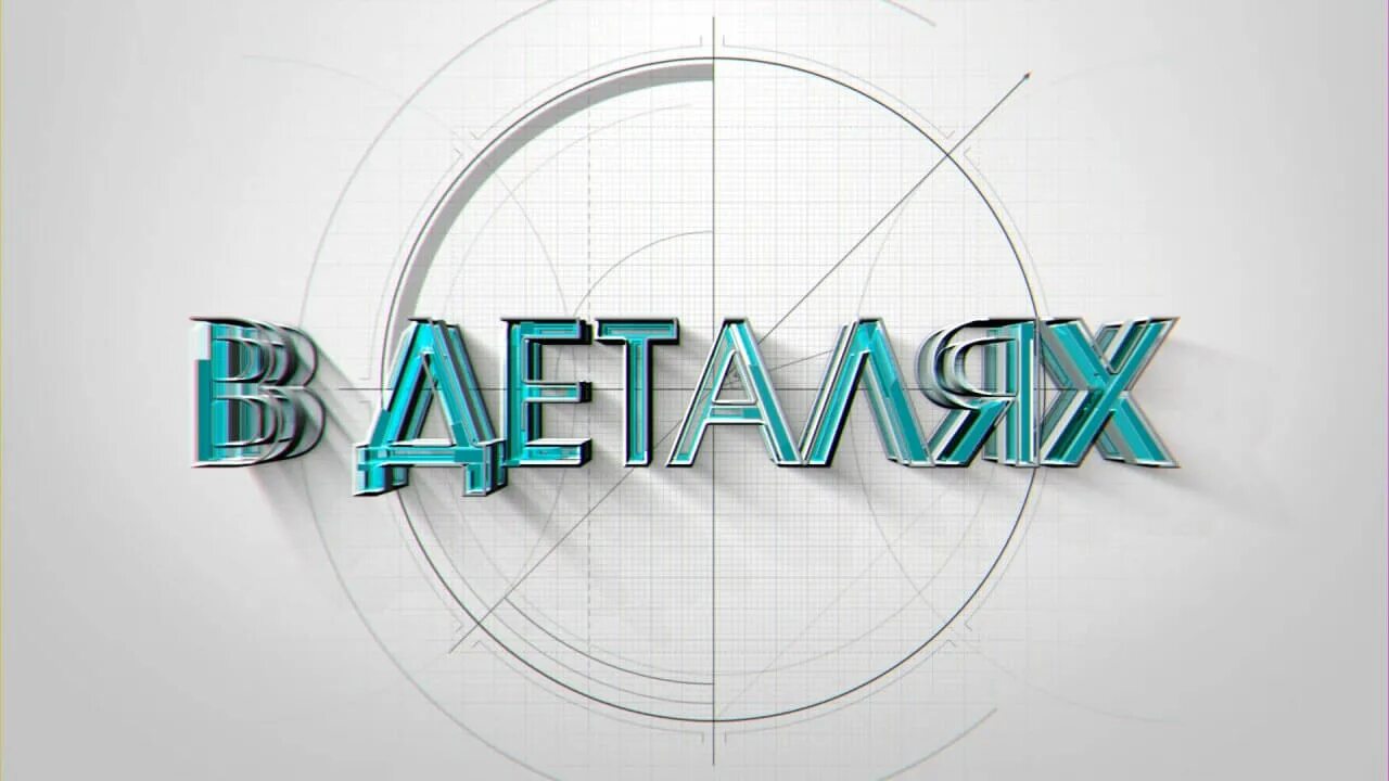 Кубань 24 запись. Детали кубань 24. кубань 24 заставка. кубань 24 логотип. кубань 24 заставка реклама.