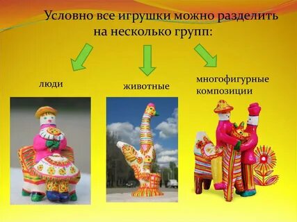 Филимоновская игрушка 5 класс
