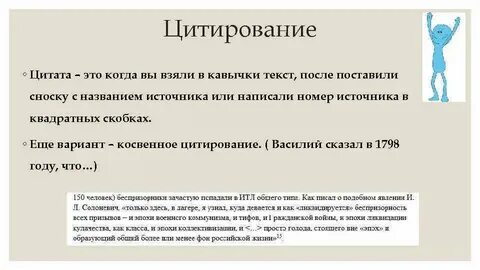 Кавычки в правописании