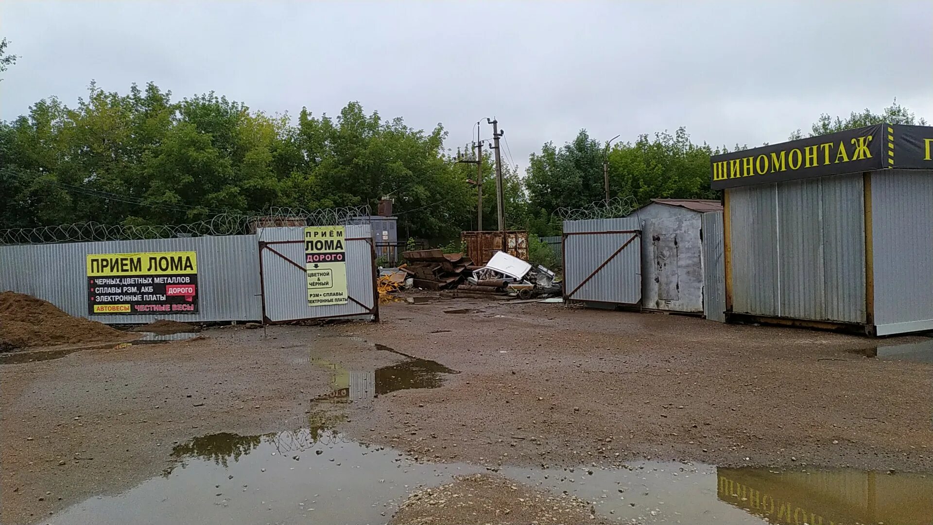 Время работы приема металлолома. Прием лома уфа. прием лома, уфа, улица уфимское шоссе. прием металлолома гаражи зеленый. метлом.