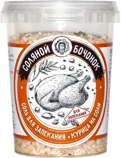 Соль для засолки красной рыбы