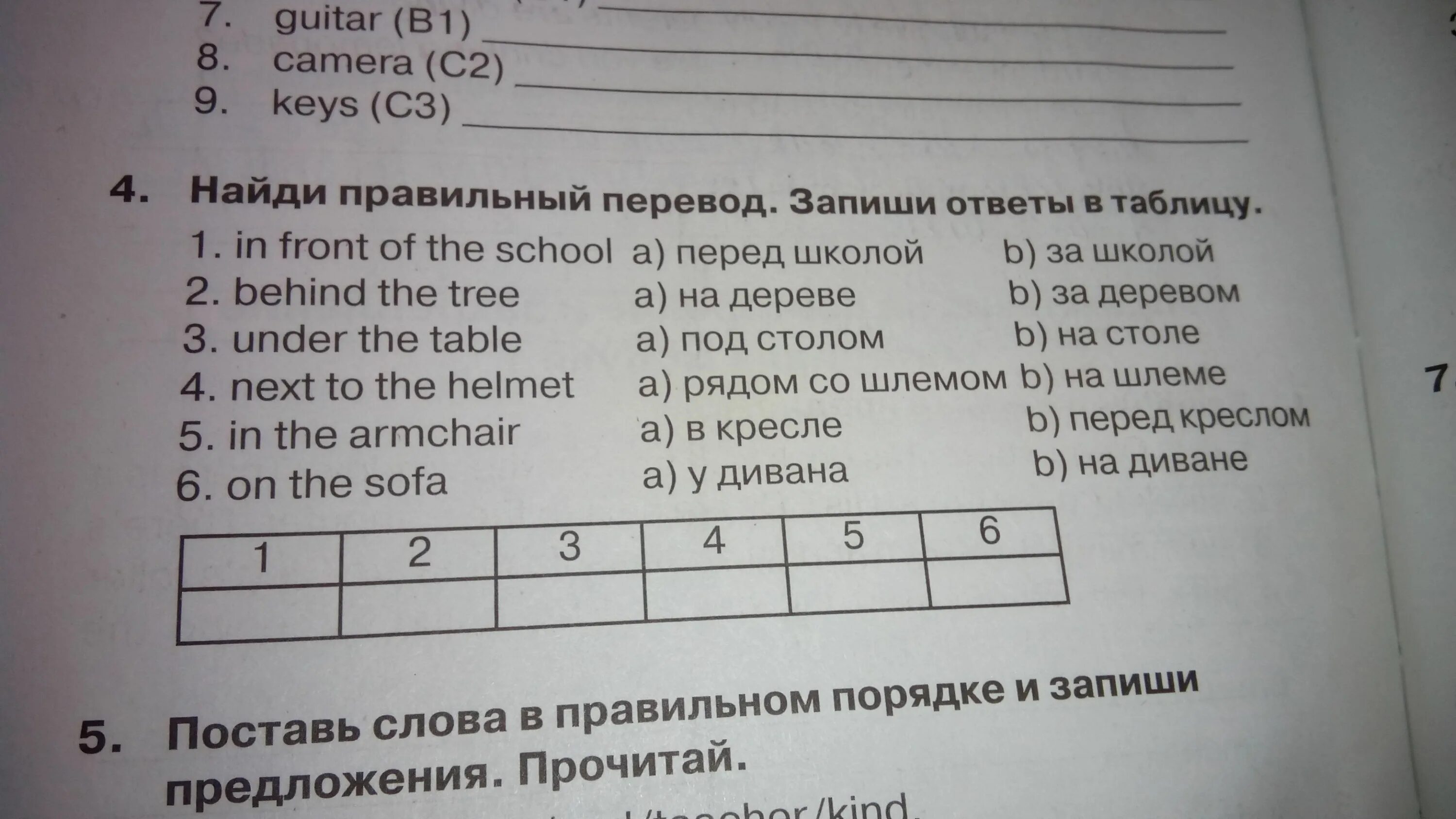 Ответы запиши в таблицу. Запиши ответы в таблицу. Перевод запиши ответы в таблицу. Найди правильный перевод. Правильный перевод запиши ответы в таблицу.