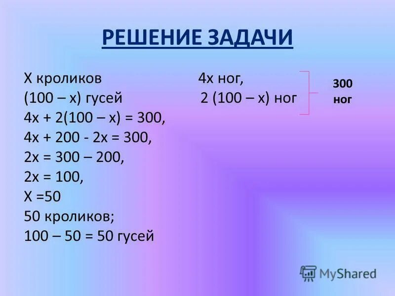 Задача х 7 4. Задача х 7 4