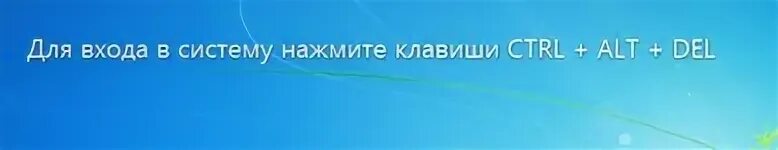 Нажмите ctrl alt del