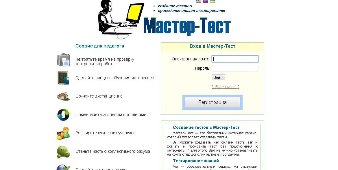 Платформа для создания тестов