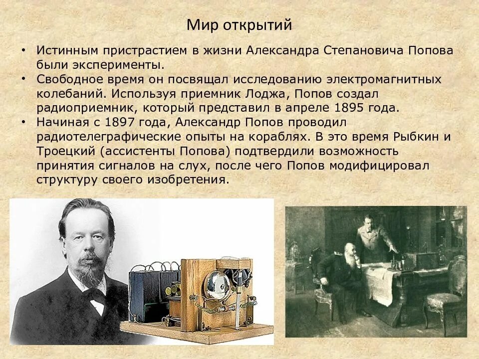 Открытие данных