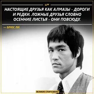Цитаты спортсменов