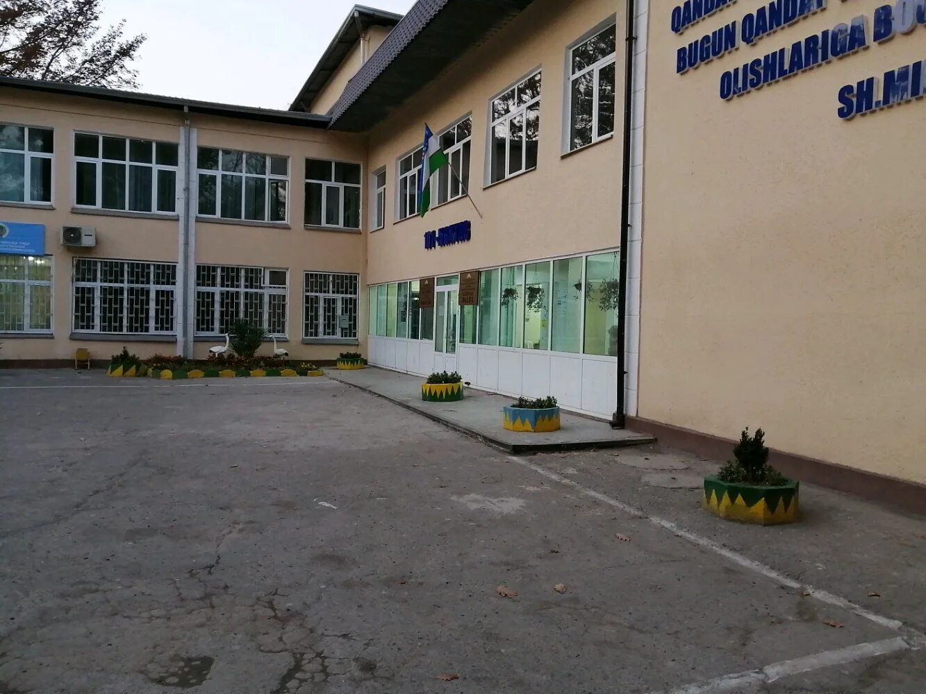 Школа 101