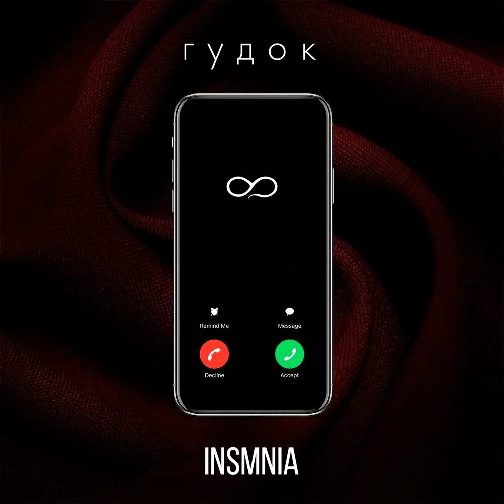 Рингтоны для iphone. Приложение для прочистки динамика айфон. Iphone music gudok. Эпл мьюзик интерфейс. Как установить музыку на звонок на iphone.