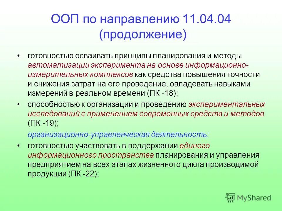 Наследование ооп. Ооп 10. Презентация на тему ооп. Ооп 10. Отношение классов в ооп.