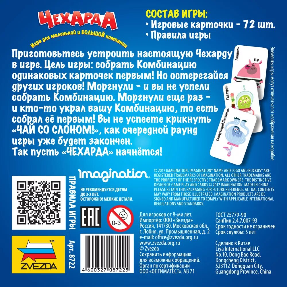 Чехарда игра. Чехарда игра настольная. Правила игры чехарда настольная. Карточная игра чехарда правила. Игра чехарда правила игры для детей.