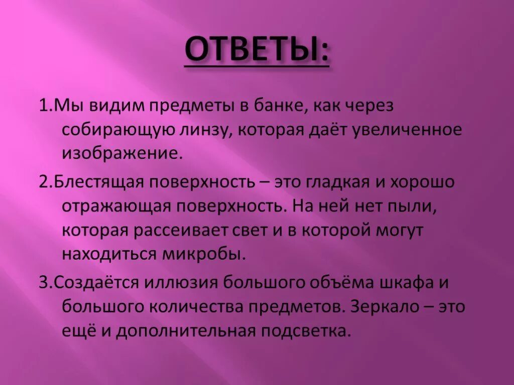 Почему днем не видно на небе звезд