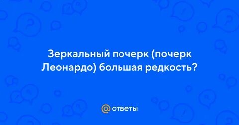 Большая редкость