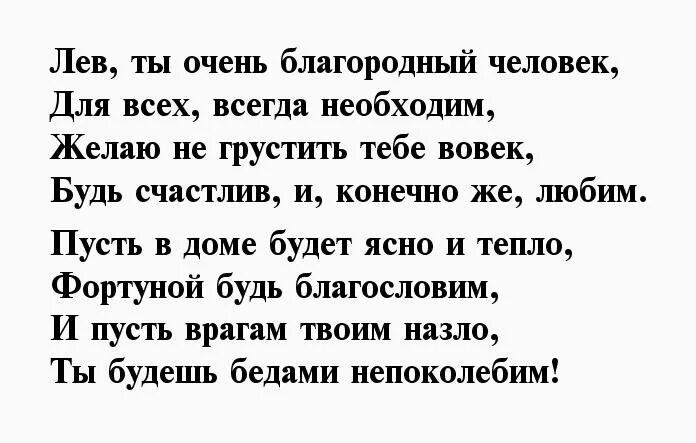 Лева значение. Лева значение