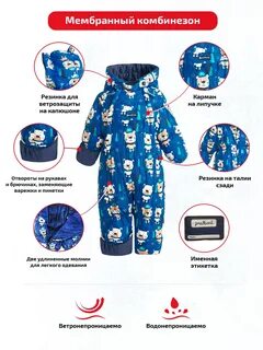 Как стирать комбинезон