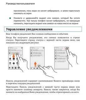 Инструкция 36