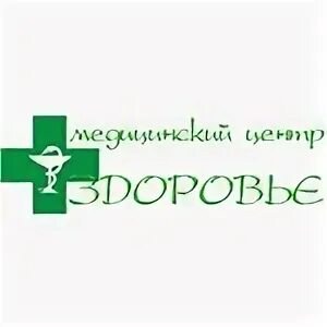 медцентр здоровье вятские поляны. центр здоровья вятские поляны телефон. центр здоровья вятские поляны услуги. здоровье вятские поляны тойменка 4а. магазин гном вятские поляны.