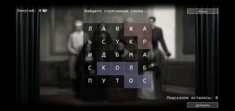 Найди слова телевизор
