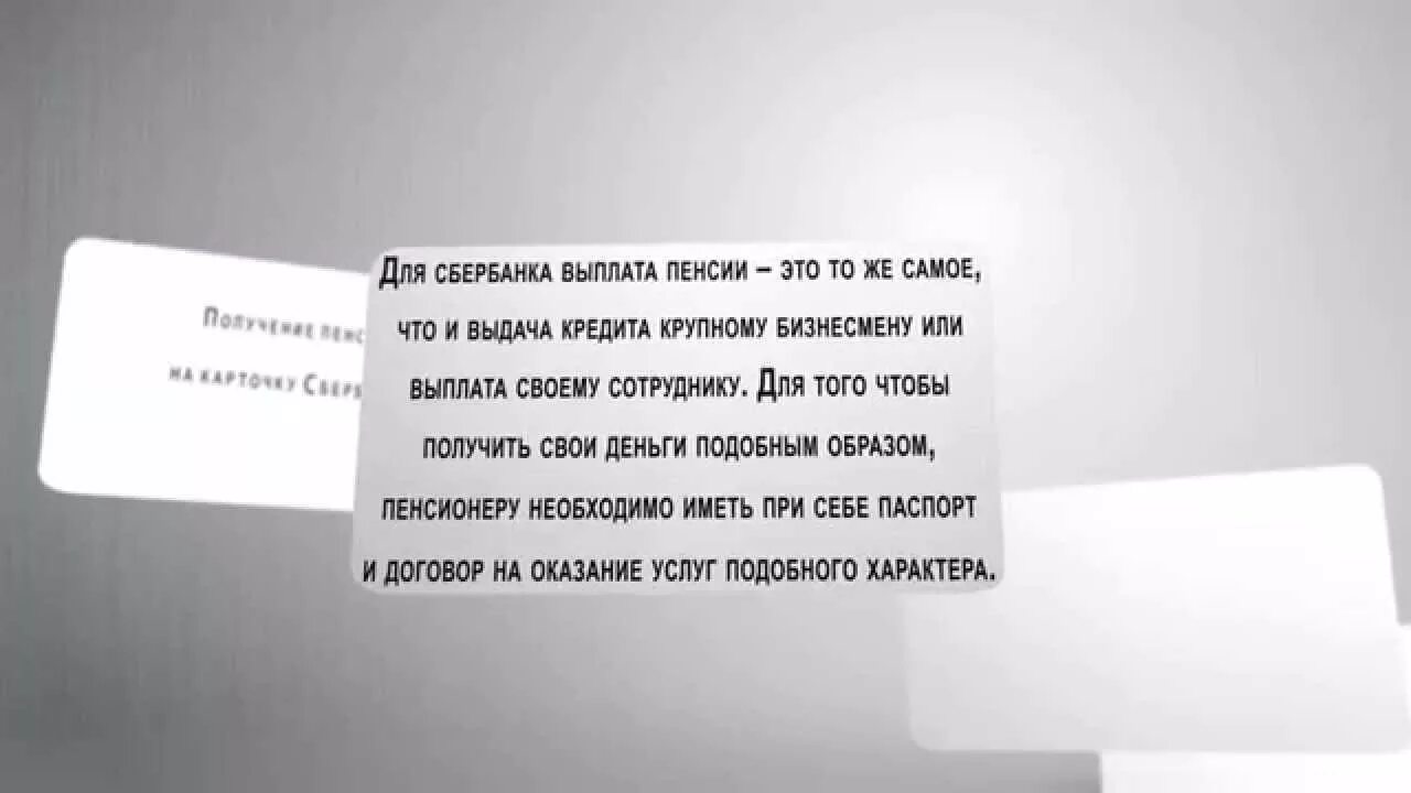 Как получить пенсию за больного лежащего
