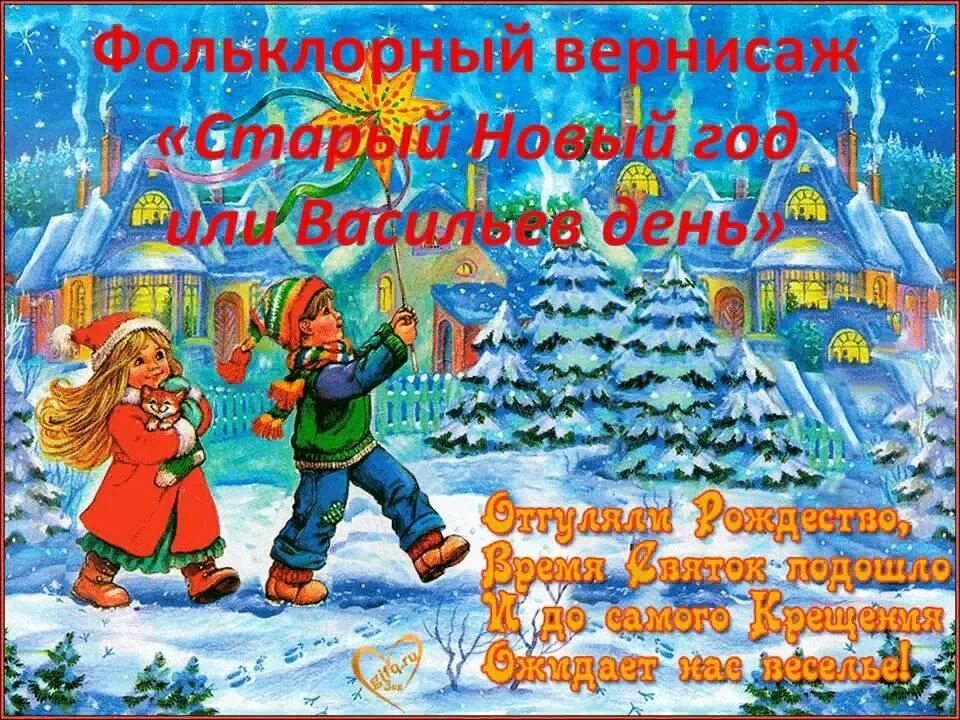 Святки картинки. Рождество христово. Рождество на руси. Иисус христос рождество христово икона. Рождество неделя.