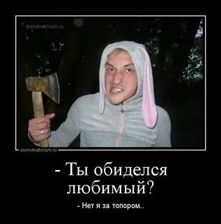 Что делать если парень обидел
