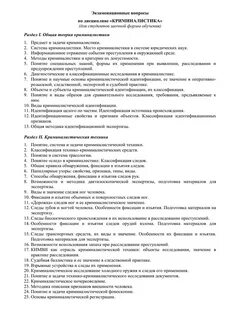 Хирургия ответы на вопросы