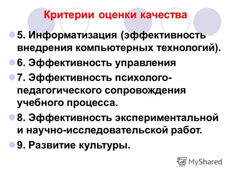 Эффективность экспериментальной работы. Эффективность экспериментальной работы. Научно-методическая база. Цель контрольного этапа. Эффективность экспериментальной работы.