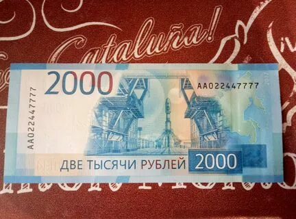 Номер 2000