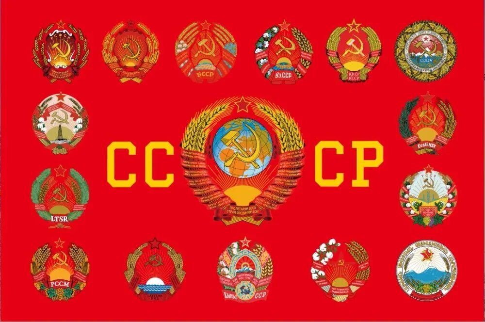 Все республики советского союза. Флаг Союза советских Социалистических республик. Флаг с гербом СССР. Гербы и флаги СССР И советских Республики. Герб флаг советских республиках.