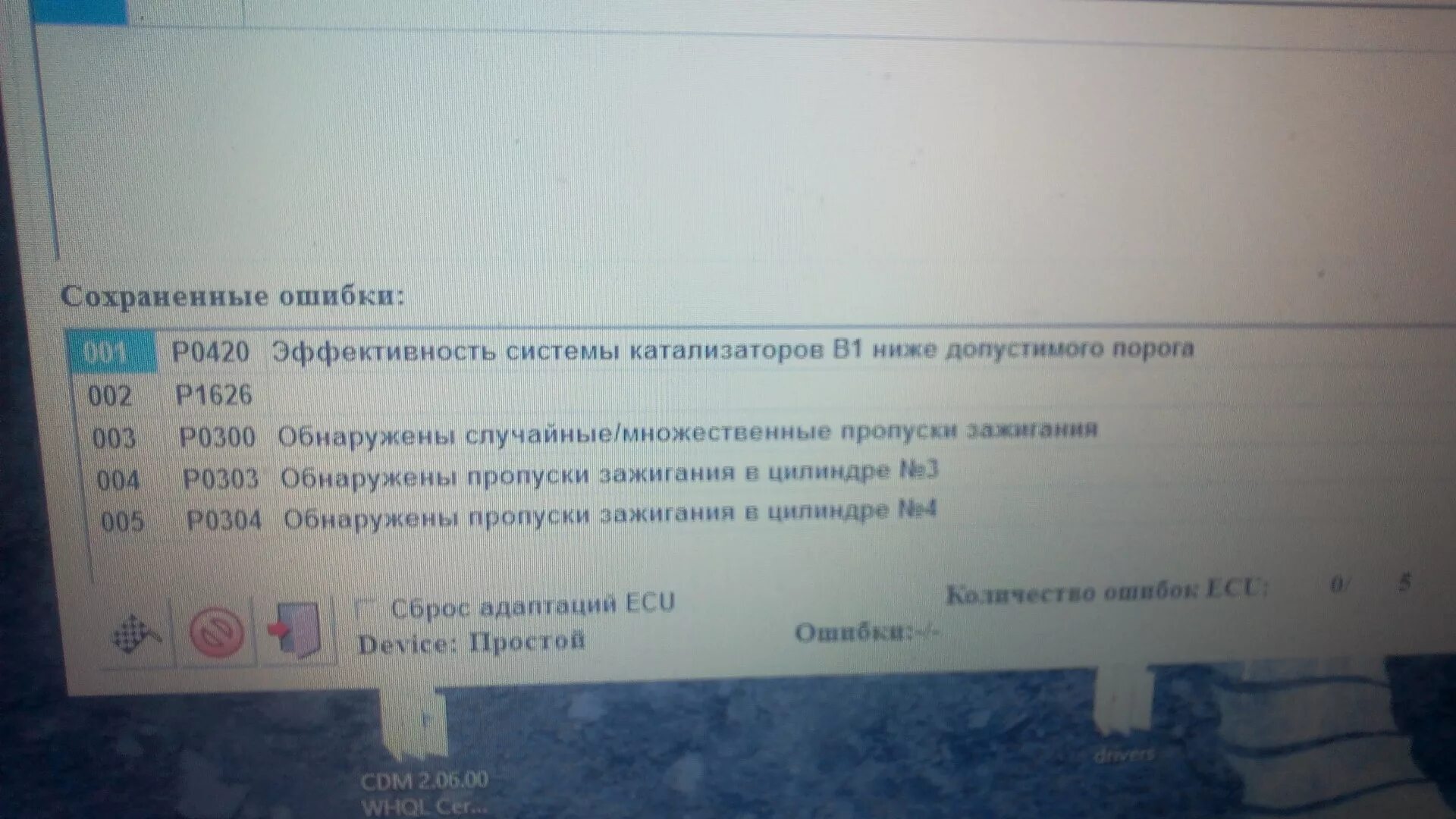 Коды ошибок на Лифан Солано 620. Коды ошибок Лифан х60. Коды ошибок Лифан х50. Р1626 ошибка Лифан. Код ошибки 1 3 5