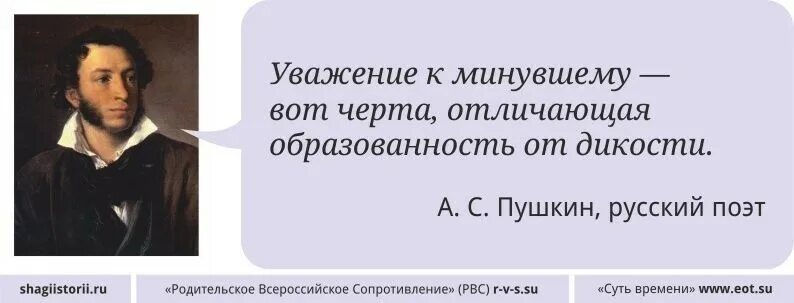 Неуважение к предкам