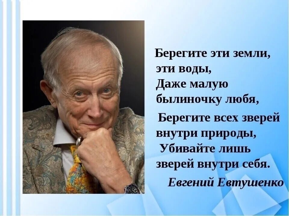 Евтушенко стихи о родине. Я родину свою люблю но ненавижу государство