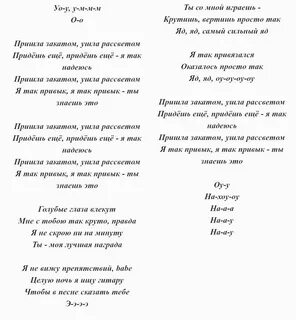Как будто пару лет назад песня
