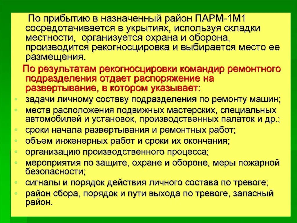 Сигнал сбор по тревоги. Действия личного состава. Действия личного состава по сигналу тревога. Порядок оповещения личного состава по сигналу пожарной тревоги. Действия пожарного по сигналу тревога.