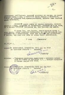 Репрессии доносы