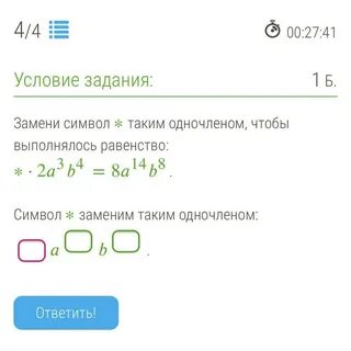 Каждый символ заменяется символом