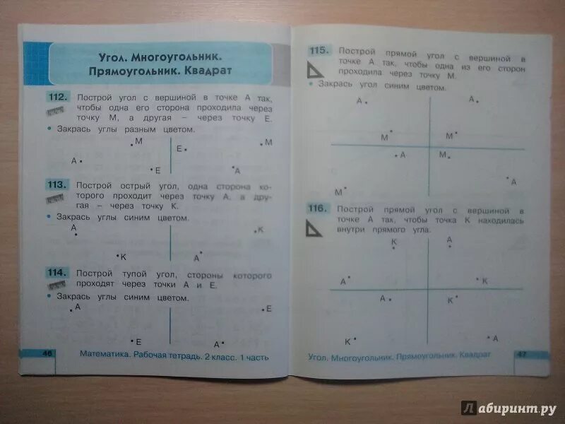 Математика 2 класс рабочая тетрадь 57. Рабочая тетрадь по математике 1 класс Истомина 1 часть.