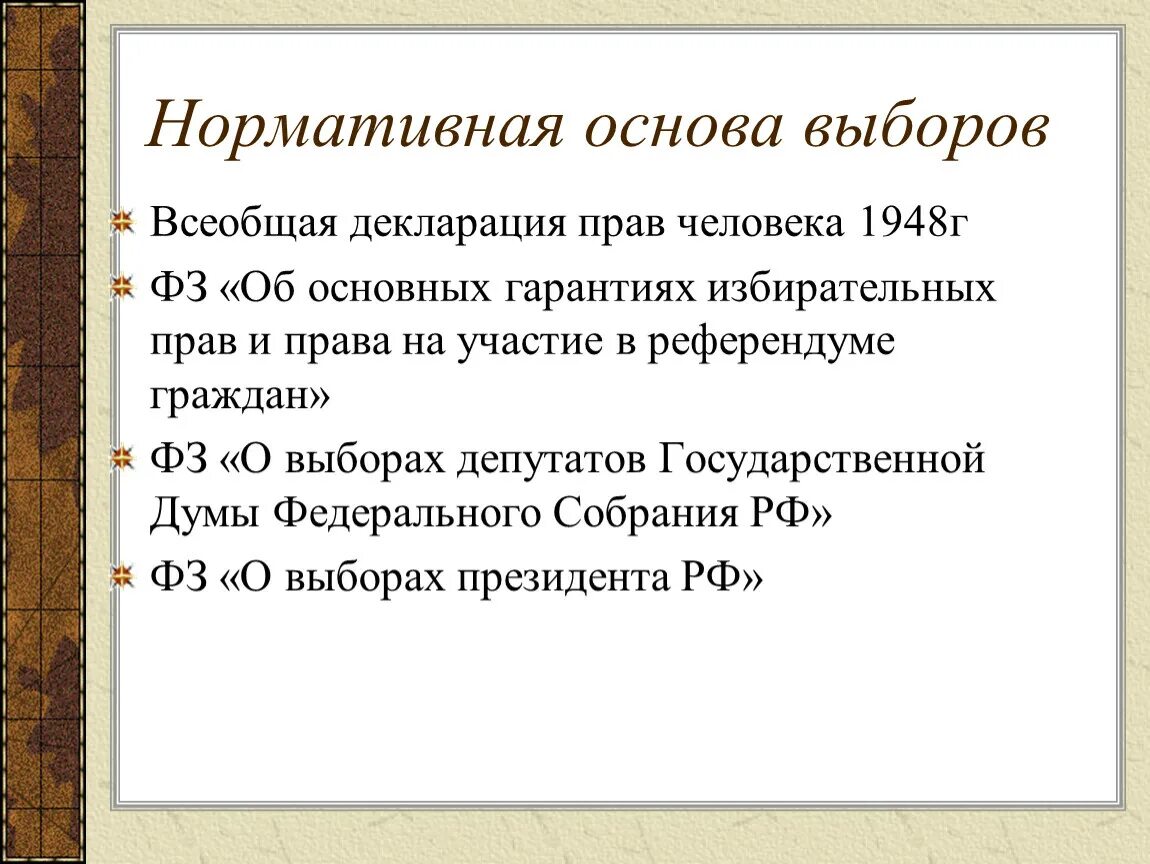 Всеобщая прав человека была. Всеобщая декларация прав человека 1948 г. Всеобщая декларация прав человека 1948 основные положения. Всеобщая декларация прав человека 1948 г краткая характеристика. Экологические права в Всеобщая декларация прав человека 1948 г.