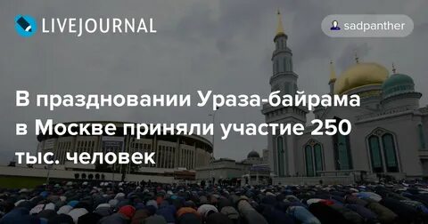 Ураза и рамадан в чем отличие