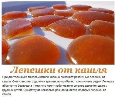 Как сделать медовую лепешку от кашля
