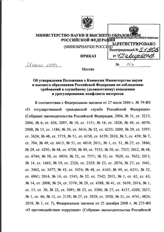 Постановление министерства образования рф