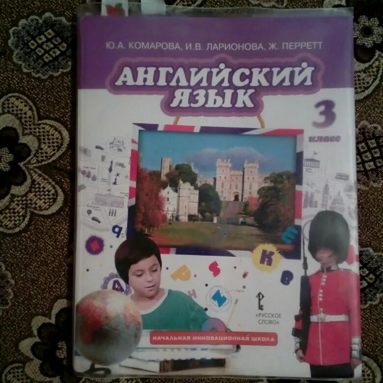 Комарова аудио уроки. Английский язык 2 класс Комарова Ларионова Перретт стр 11. Комарова Ларионова английский. Комароаа Ларионов английский язык. Английский язык 3 класс Комарова.