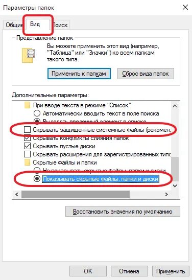 Как восстановить папку на флешке. Как открыть скрытую папку. Показать скрытые файлы на флешке. Открыть скрытые файлы.