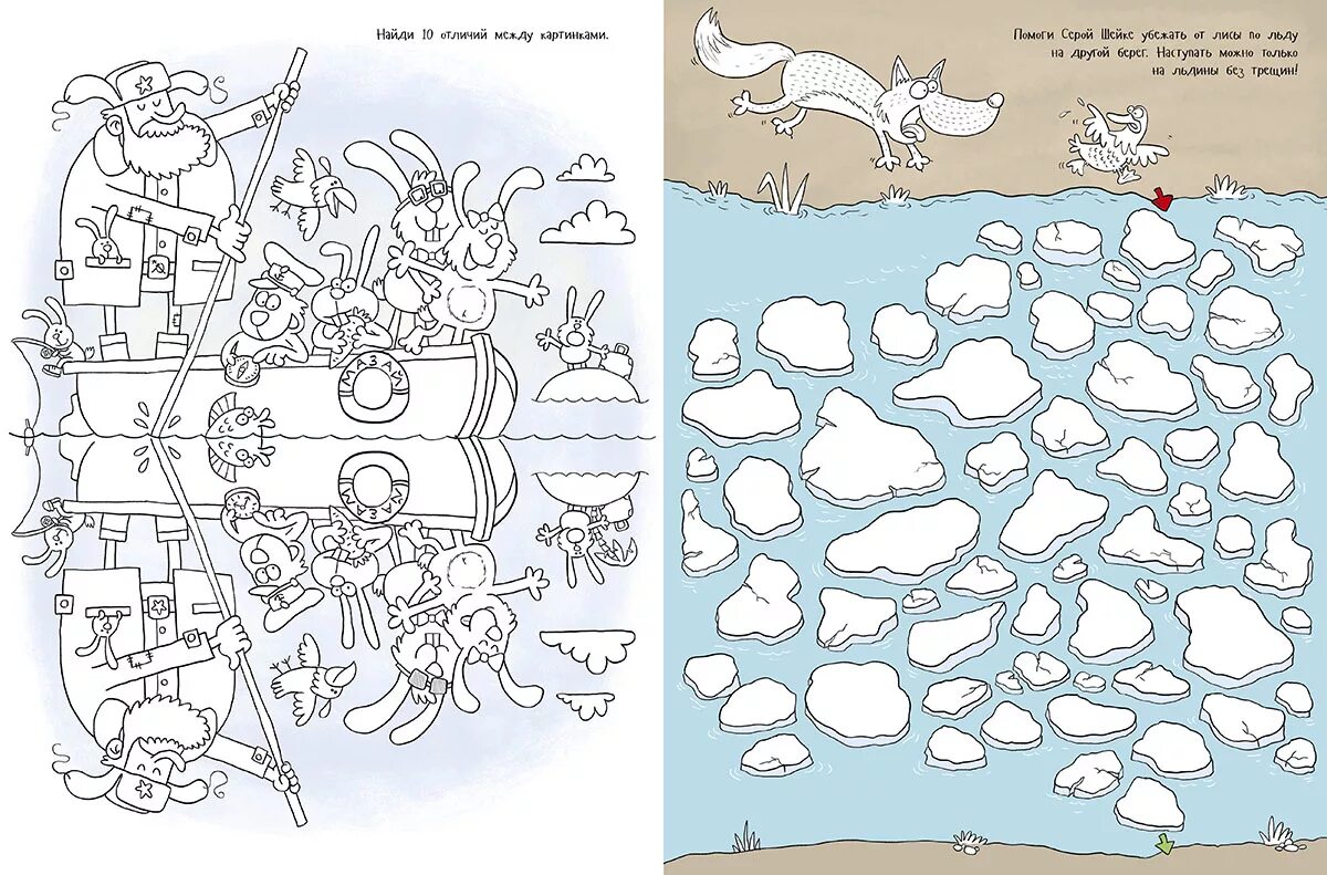 Задание путешествие. Задания для дошкольникио. Раскраски. Путешествие задание для детей. Новогодние задания для квеста лабиринты.