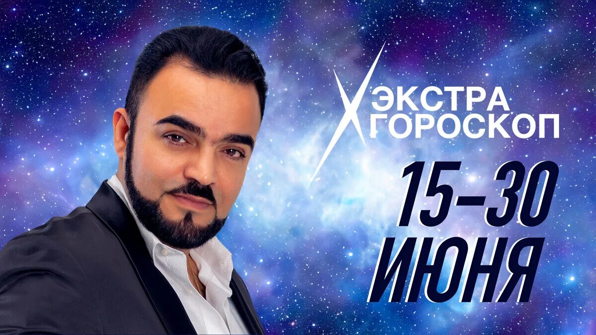 Мехди гороскоп на сентябрь 2025. 16.12.2007 мехди эбрагими вафа. битва экстрасенсов 2025. семья мехди эбрагими вафа. индийский экстрасенс мехди.