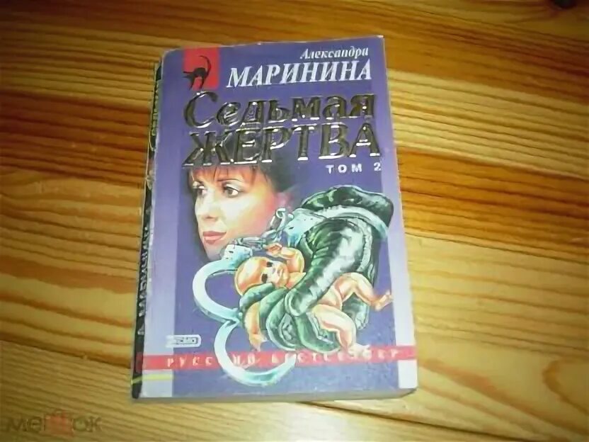 Эстетика книг книжная ярмарка. Корзухина книги по порядку. Детективы анны малышевой. Книги детективы анны малышевой. Книжная выставка старых книг.